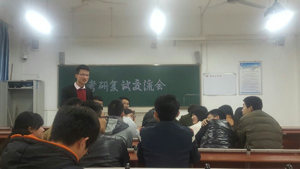 公司召开考研复试交流会