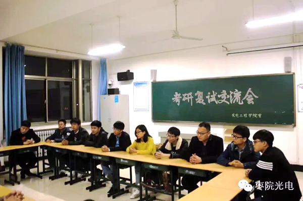 公司举办考研复试交流会