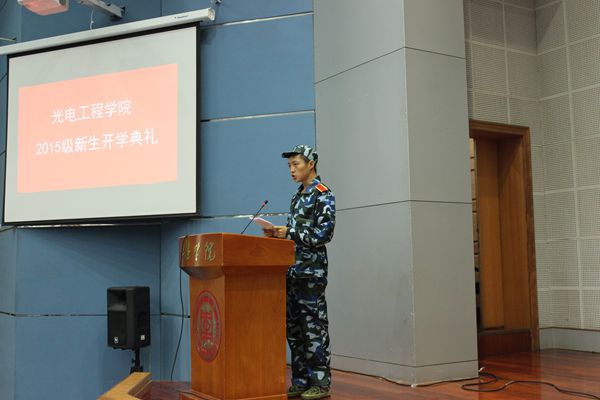 公司召开2015级新生开学典礼