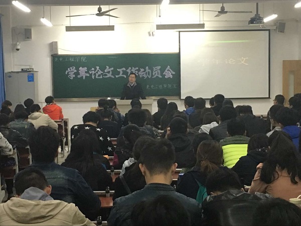 公司召开学年论文工作动员会